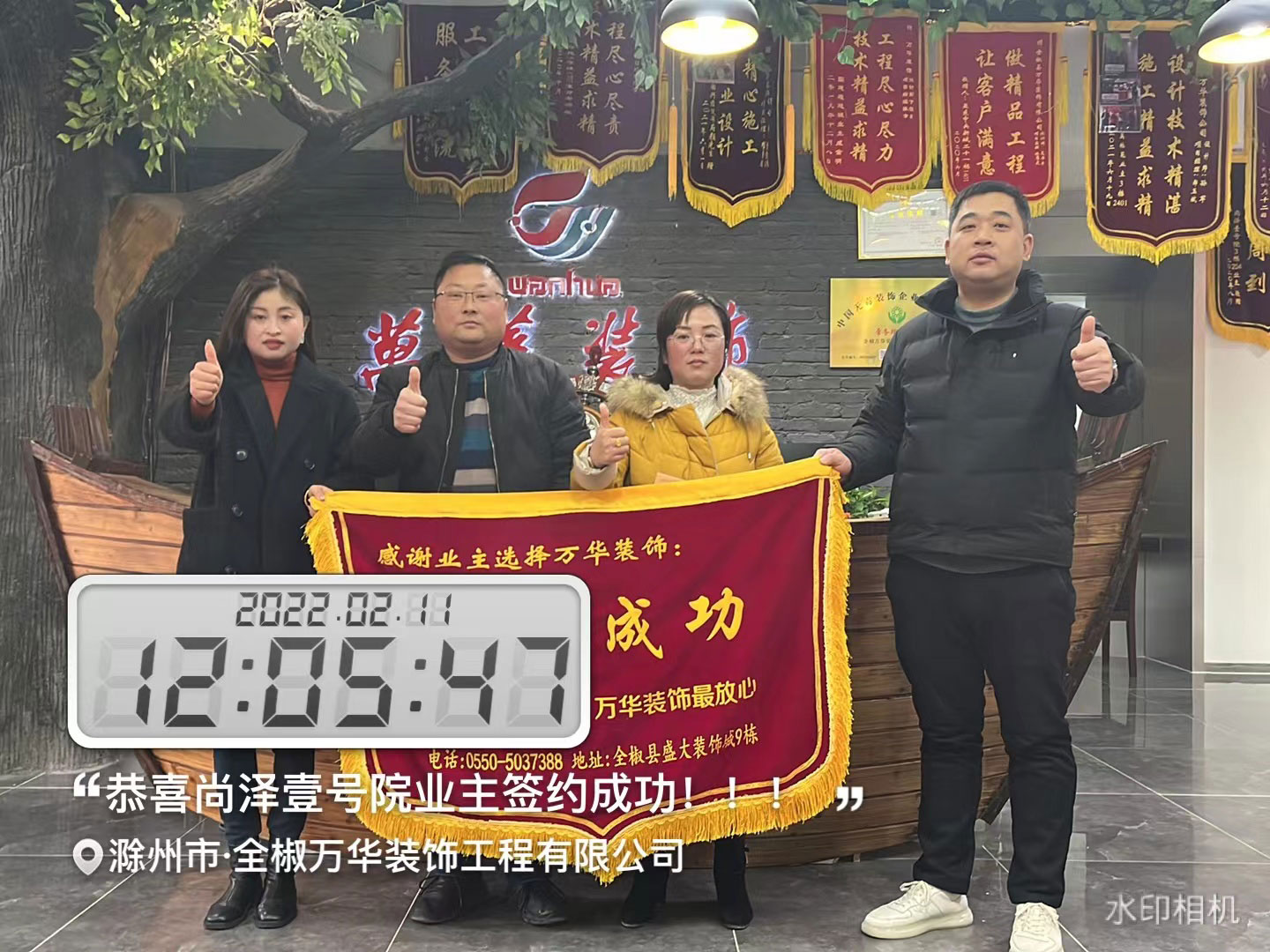 2022.2.11尚泽16栋装修业主签约万华