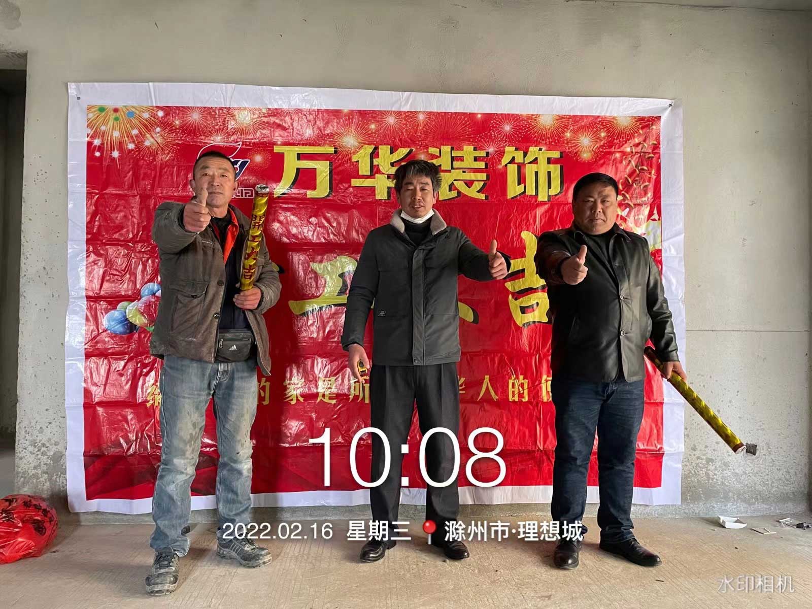 2022年2月16日理想城2业主雅居开工