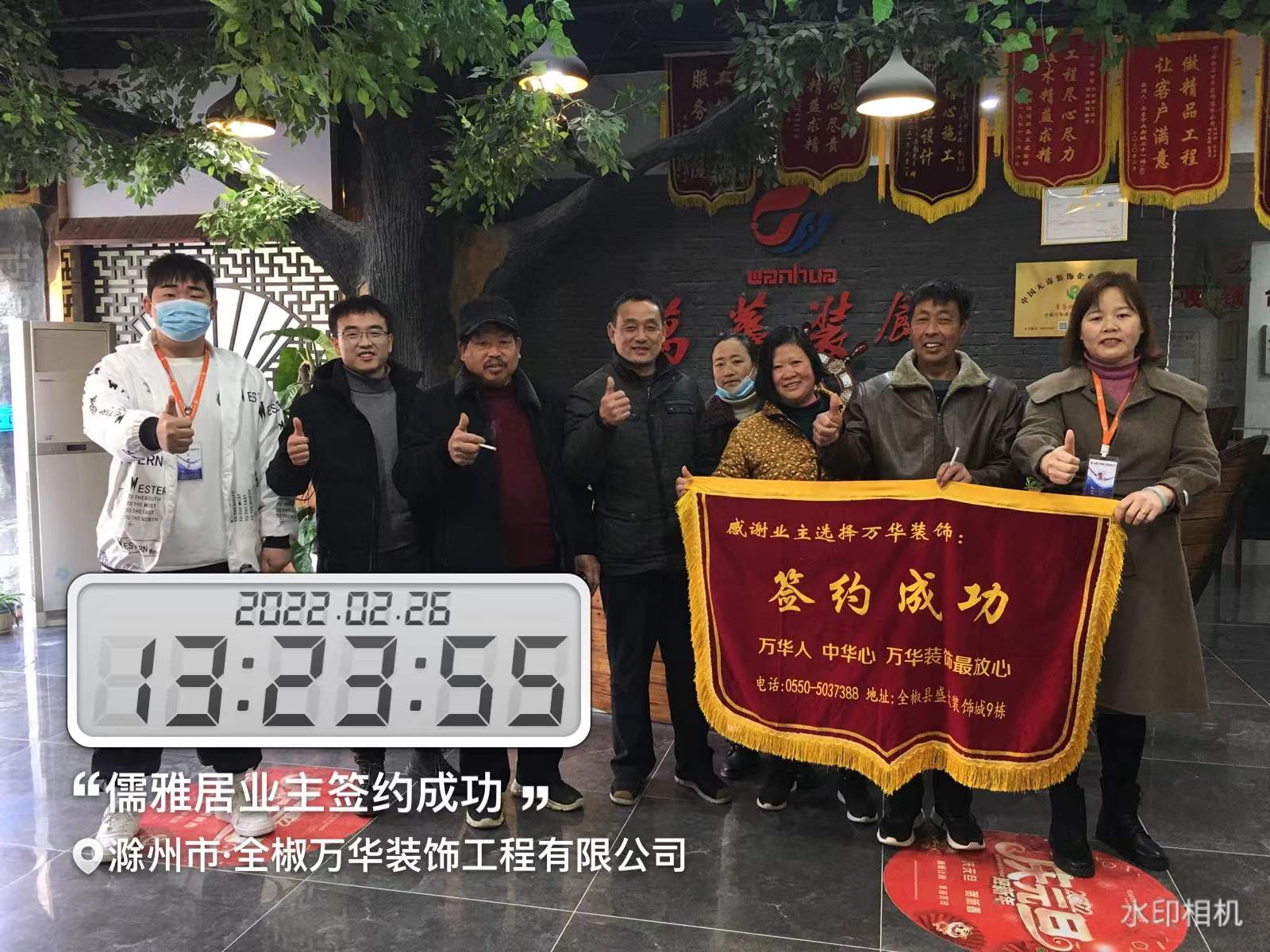 2022.2.26全椒儒雅居10栋业主签约万华