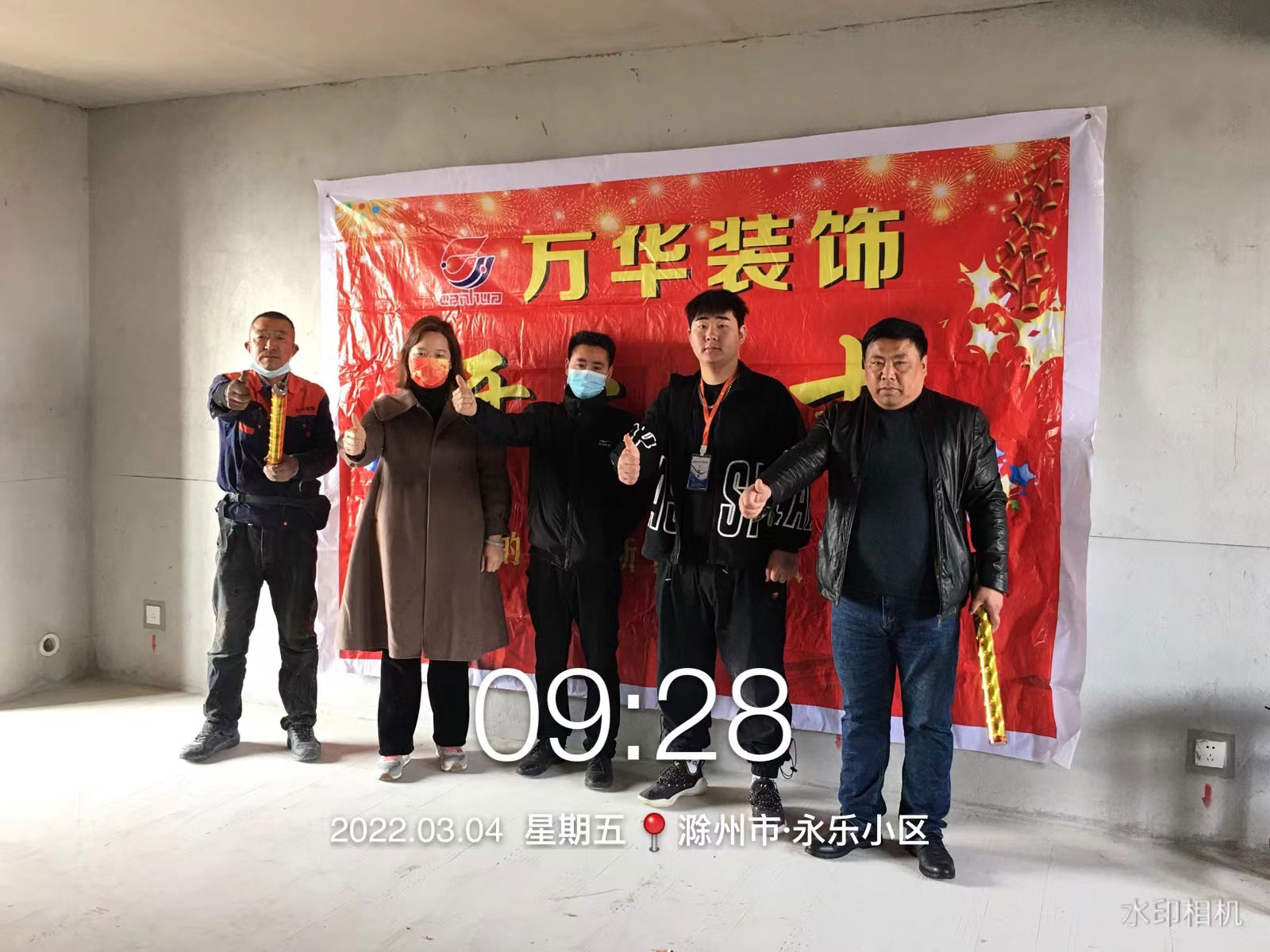 2022.3.4永乐花园装修业主雅居开工