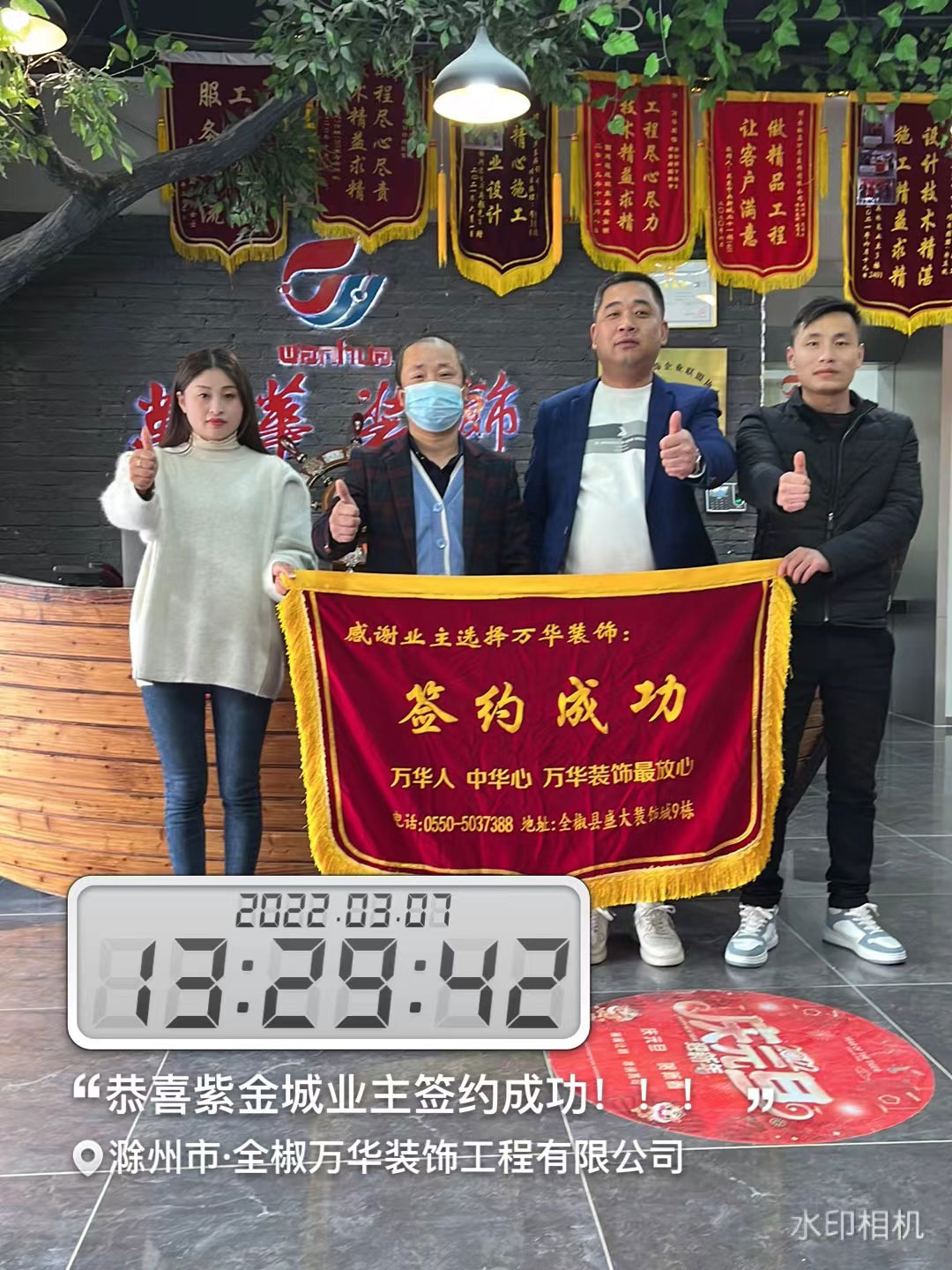 2022.3.7紫金城业主签约万华