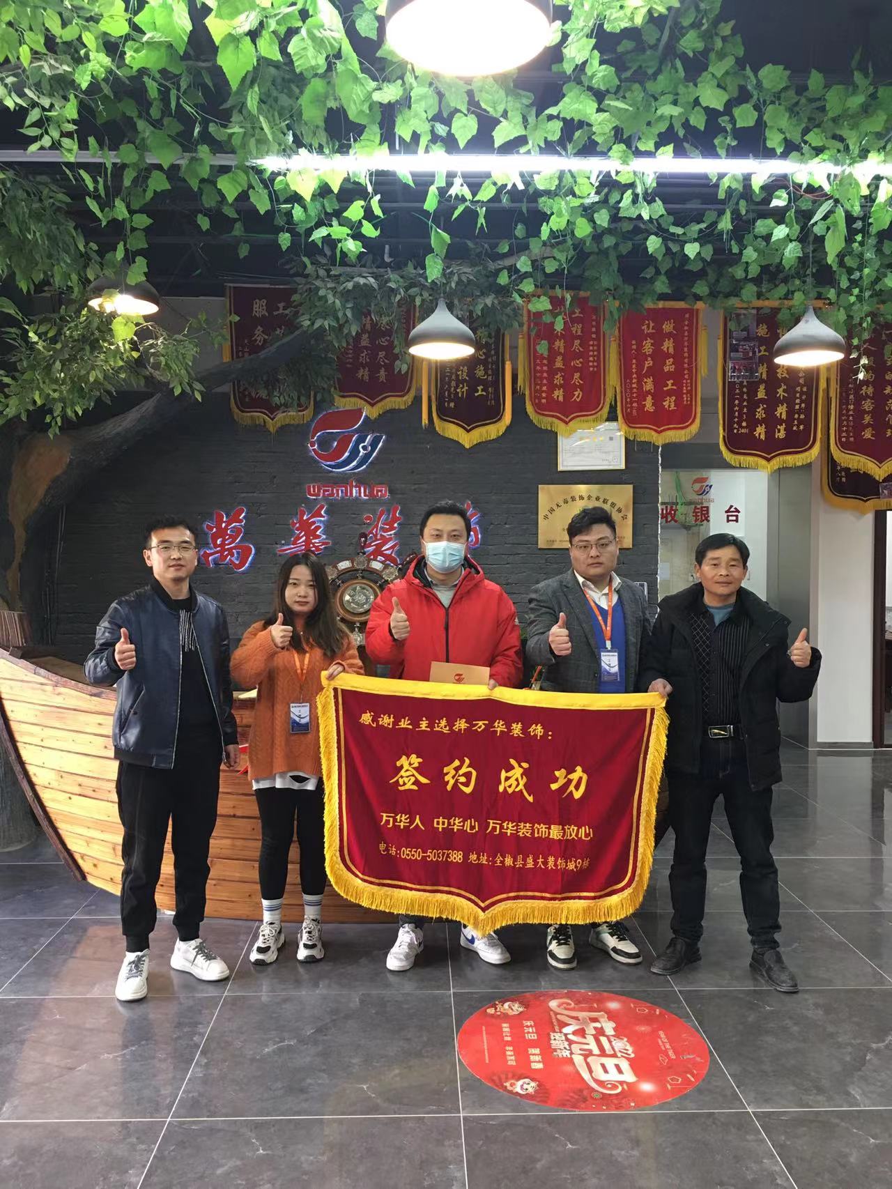2022.3.8号翰林府业主签约万华