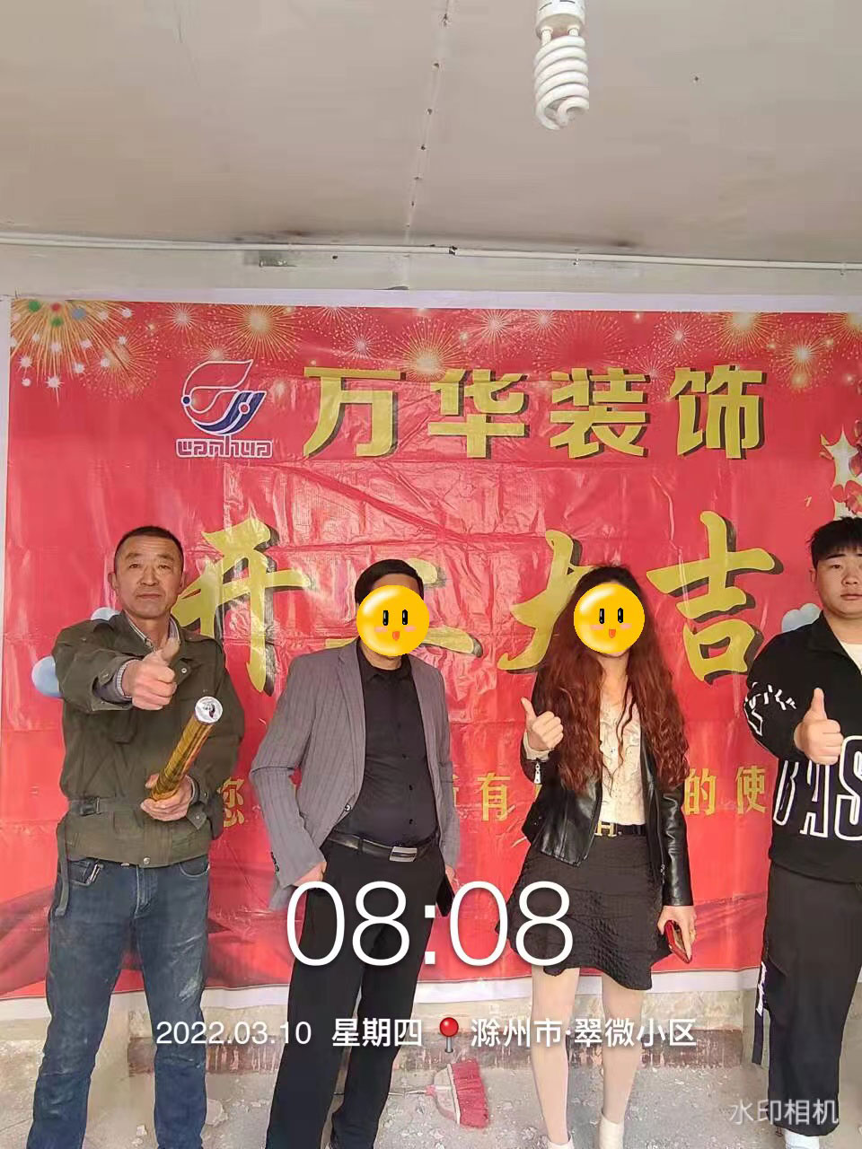 2022.3.10翠微小区2-3-201工地案例