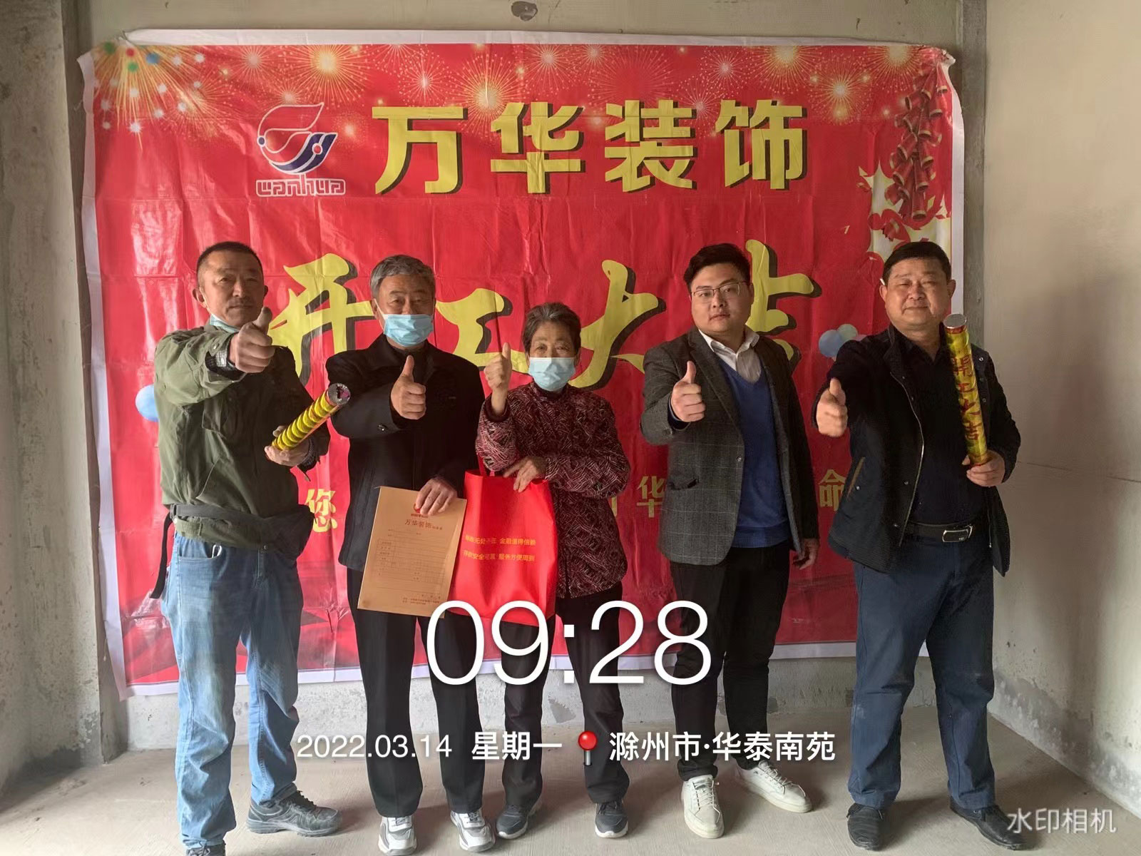 2022.3.14亚东中央新城业主雅居开工