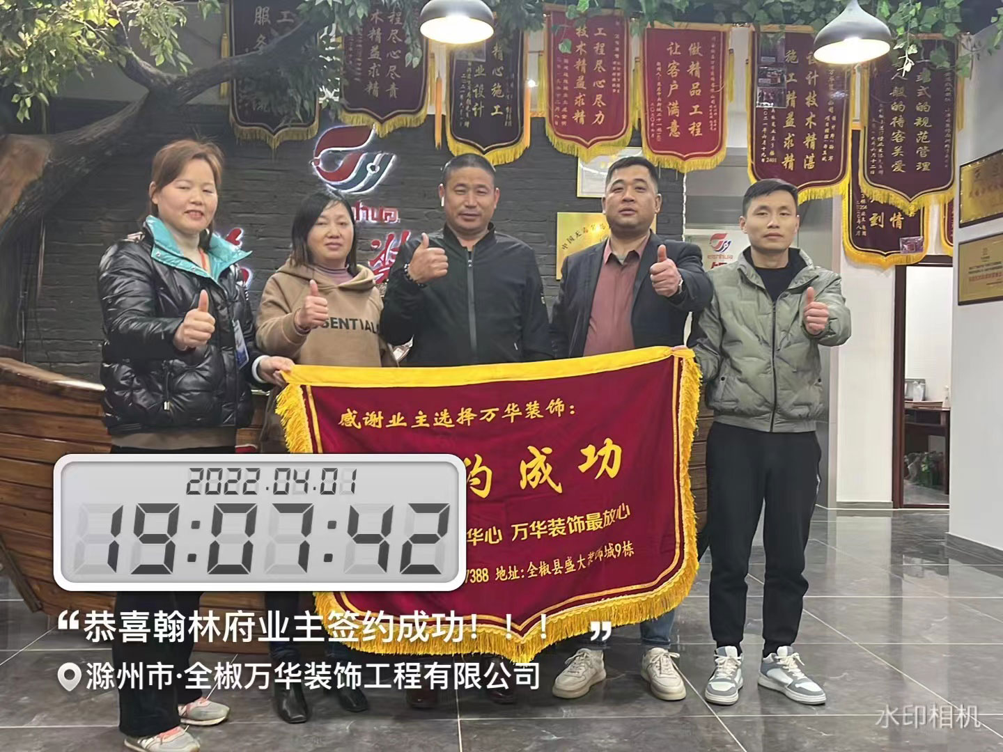 2022.4.2翰林府6栋业主签约