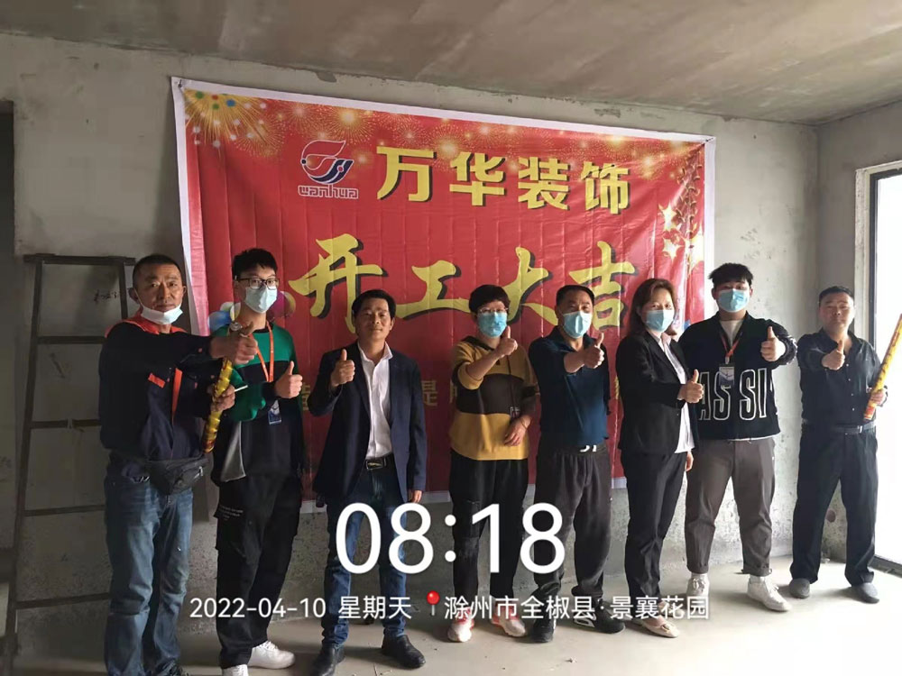 2022.4.10景襄花园18栋业主雅居开工