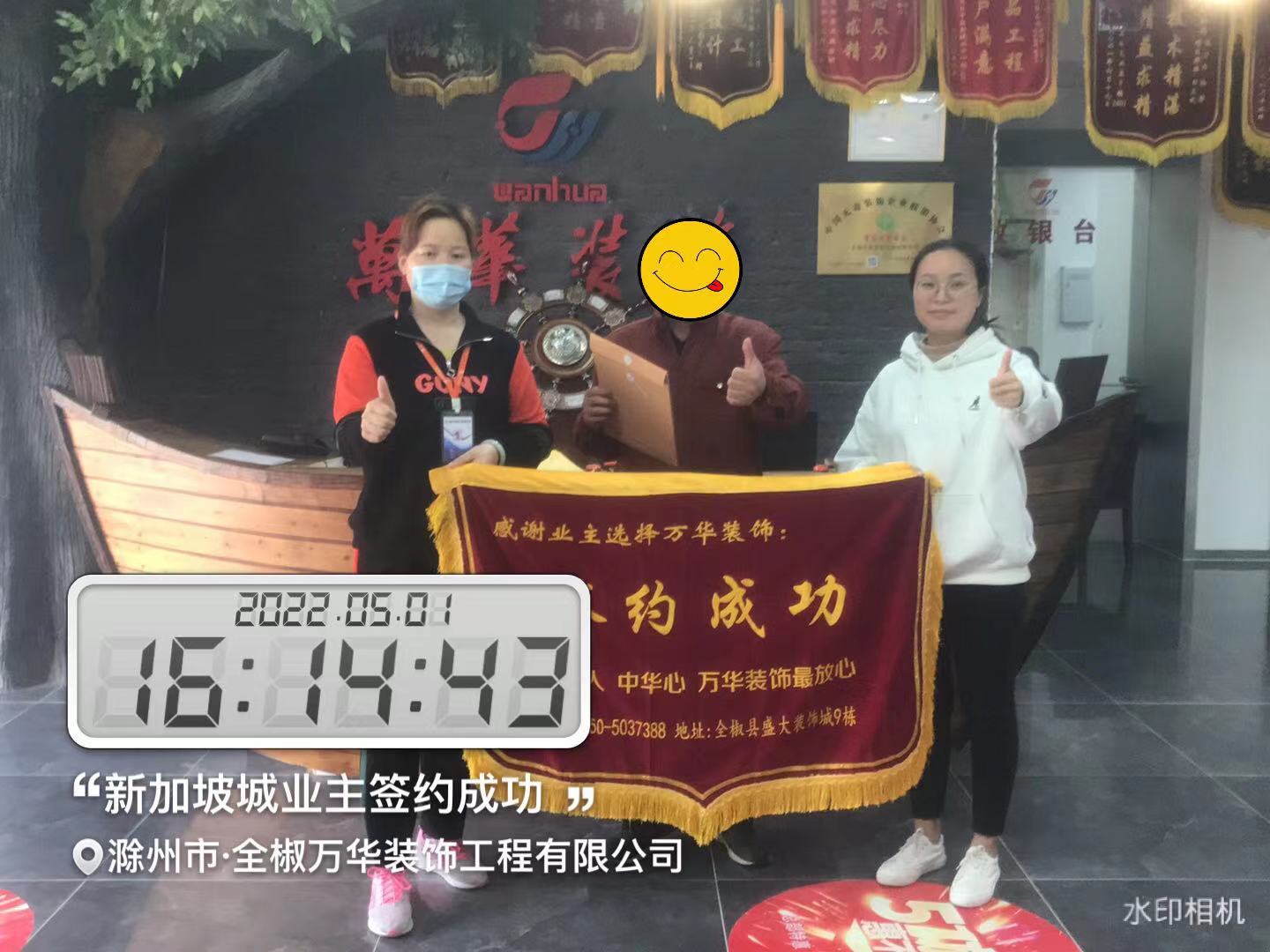 2022.5.1新加坡城业主签约万华