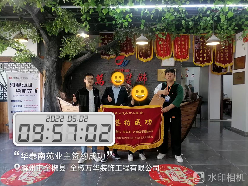 2022年5月2日华泰南苑业主签约成功