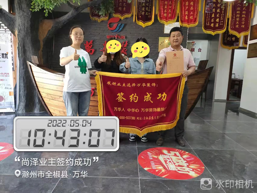 2022尚泽业主签约万华