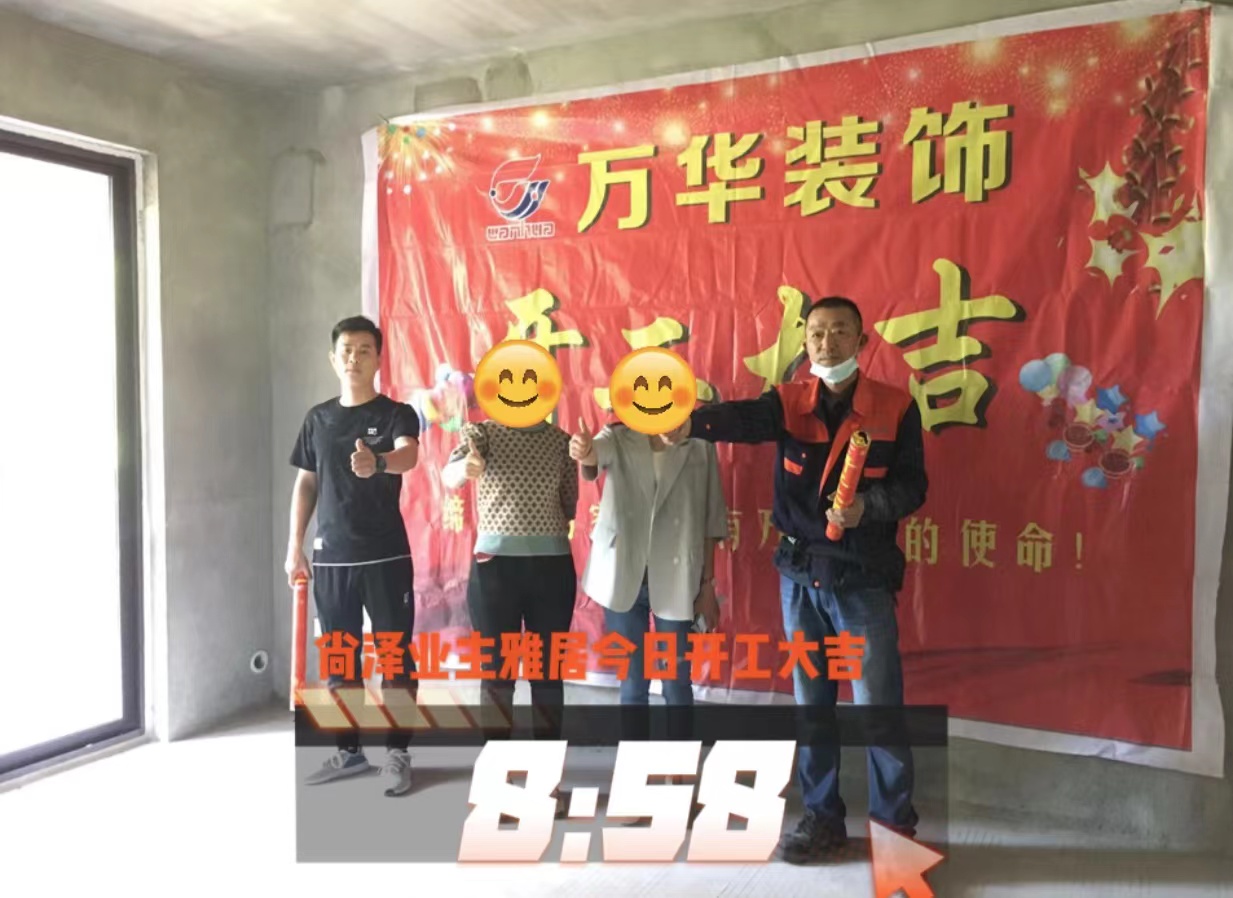 2022尚泽业主雅居开工