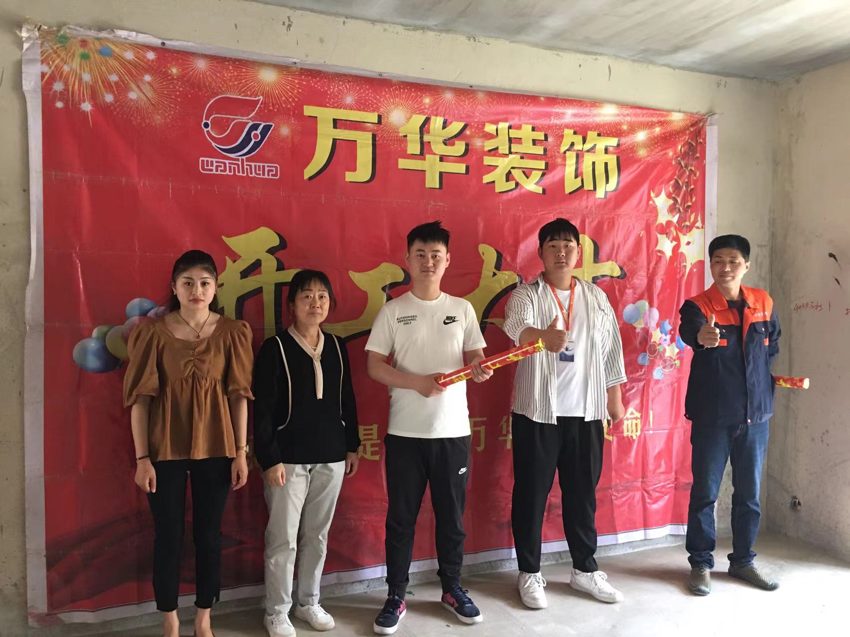 2022.5.18全椒华泰南苑亚东中央新城业主雅居开工大吉