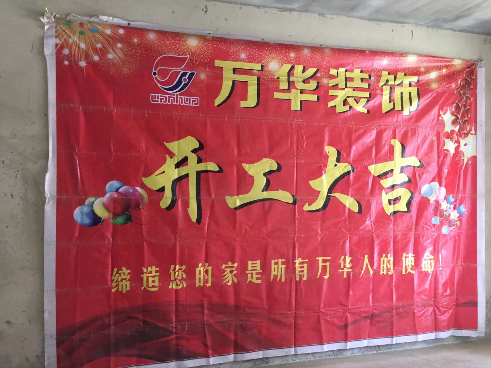 2022.5.18全椒华泰南苑亚东中央新城业主雅居开工大吉