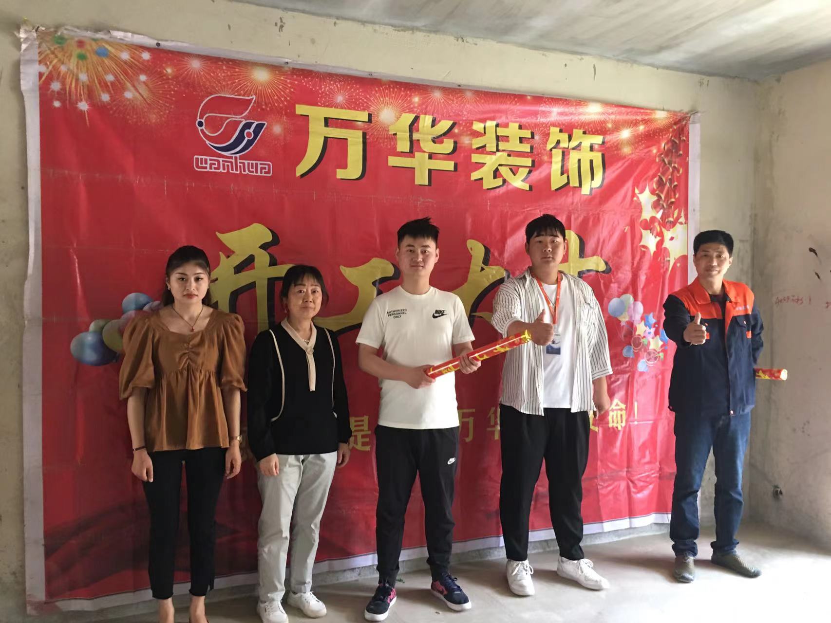 2022.5.18全椒华泰南苑亚东中央新城业主雅居开工大吉