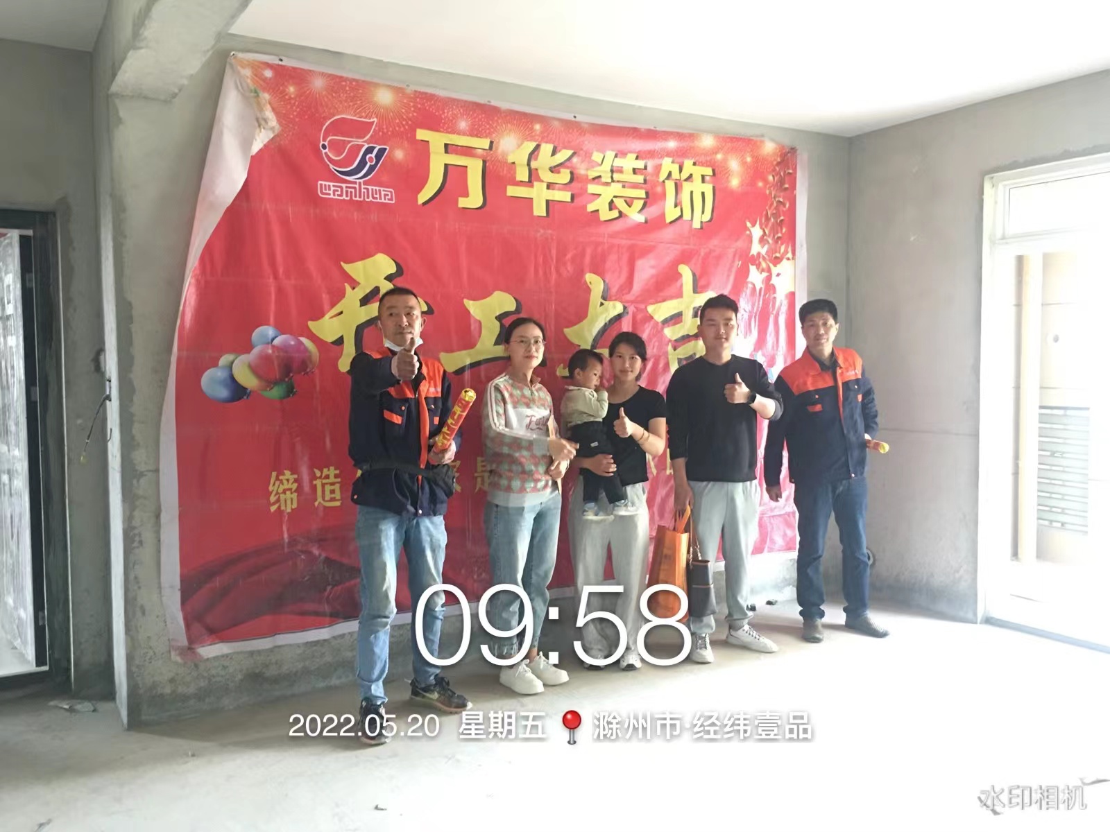 2022.5月20号经纬一品13-1804工地案例