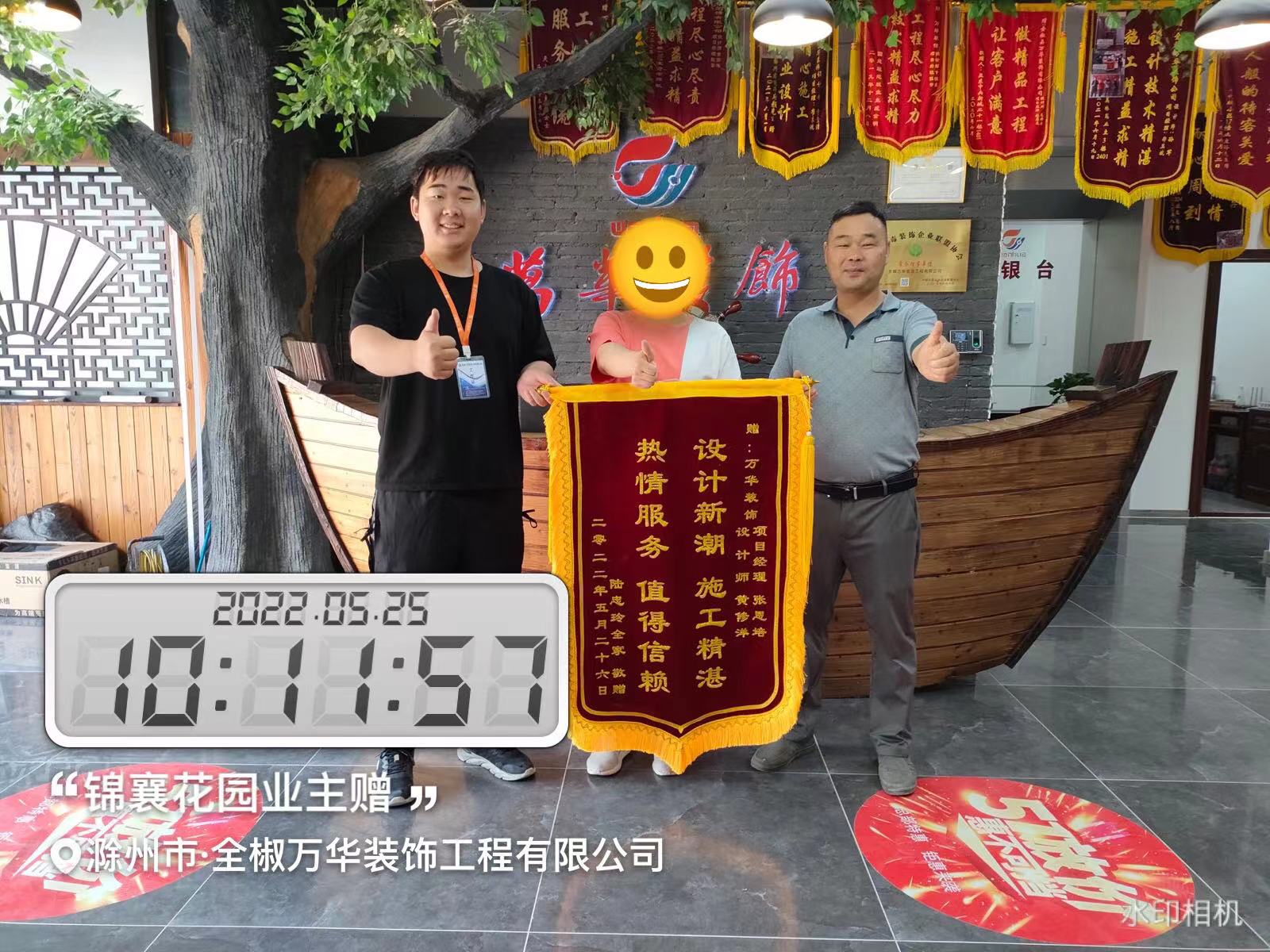 2022年5月25荣获锦旗两面
