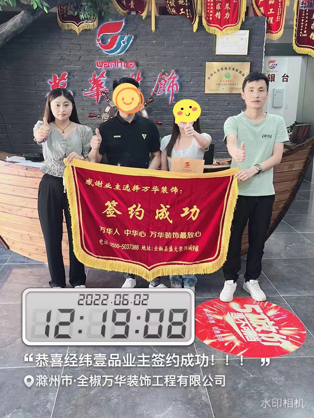 2022.6.2经纬一品13签约成功
