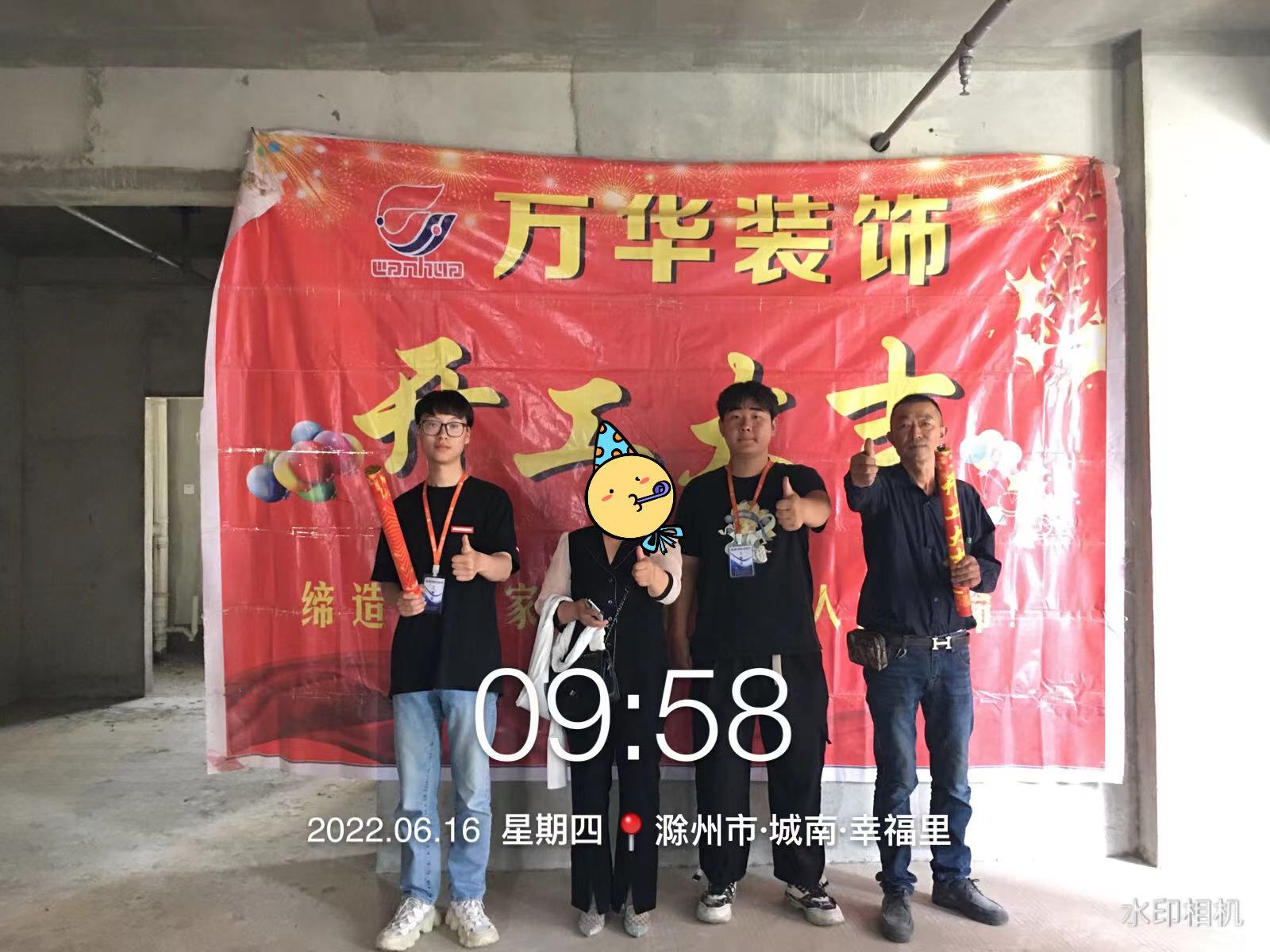 2022.6.16幸福里4-301工地案例