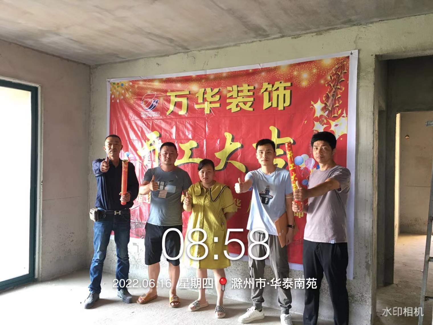 2022华泰南苑7-501工地案例