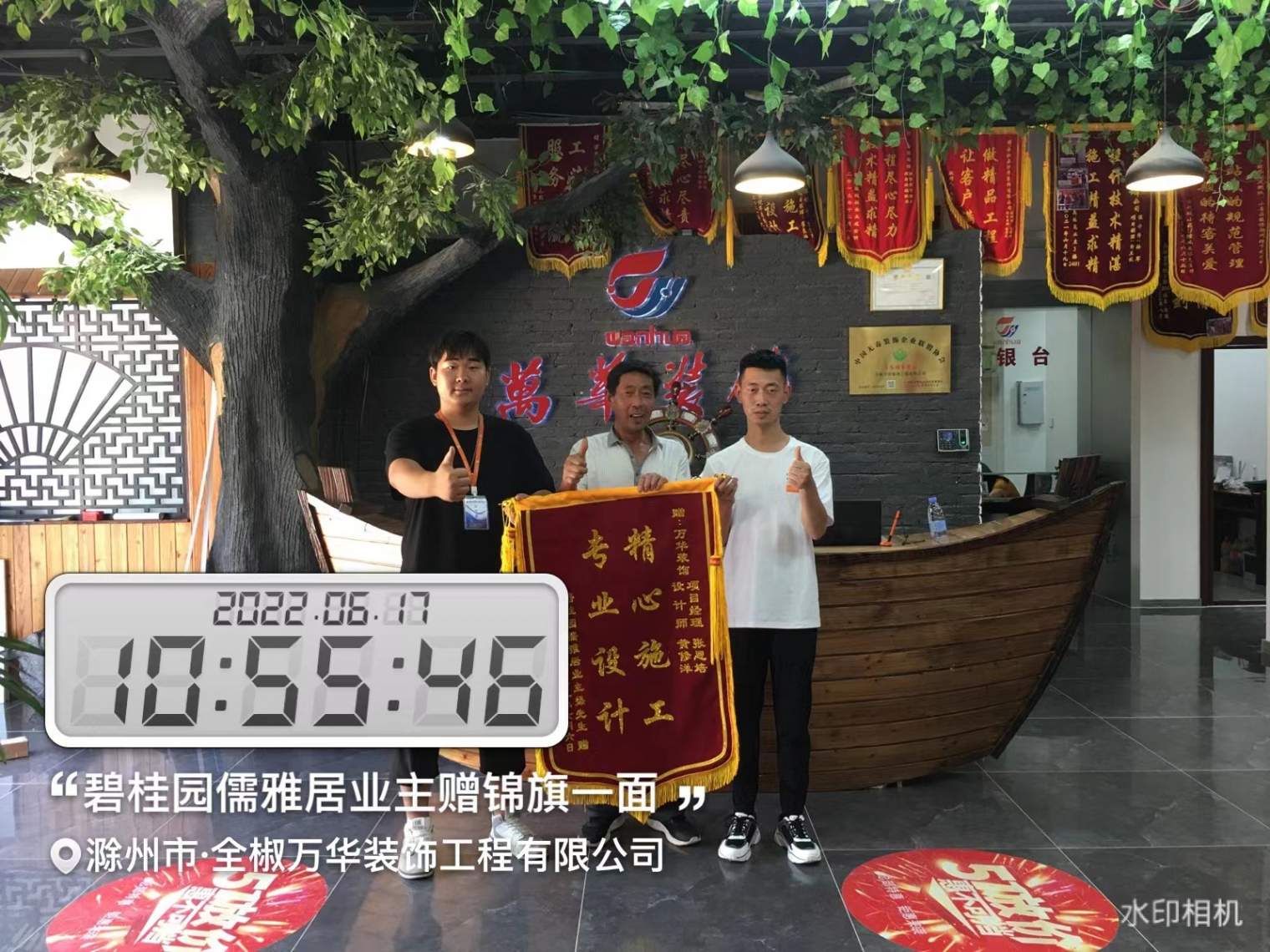 2022.6.17碧桂园儒雅居业主赠锦旗