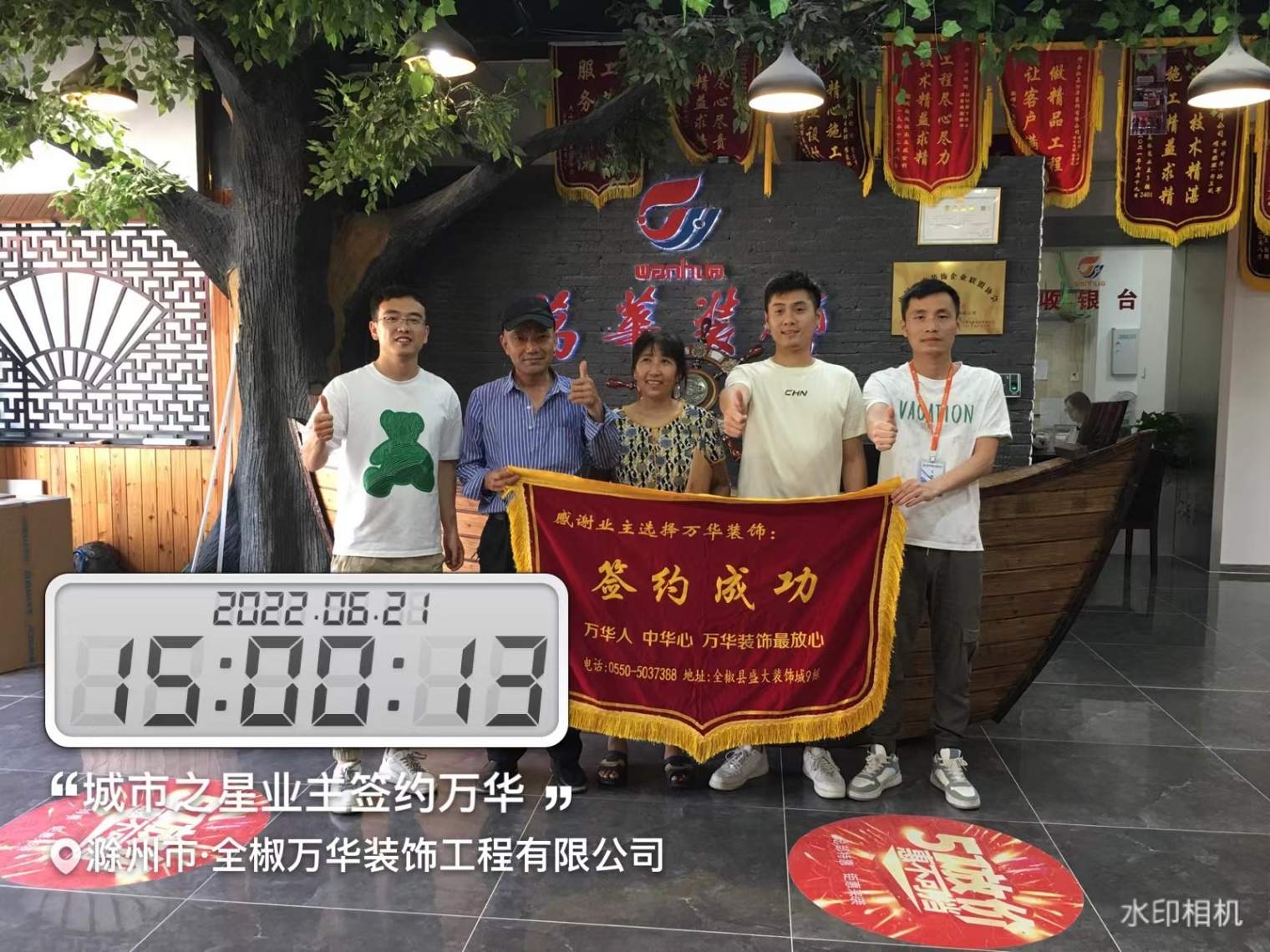 2022.6.21城市之星业主签约万华