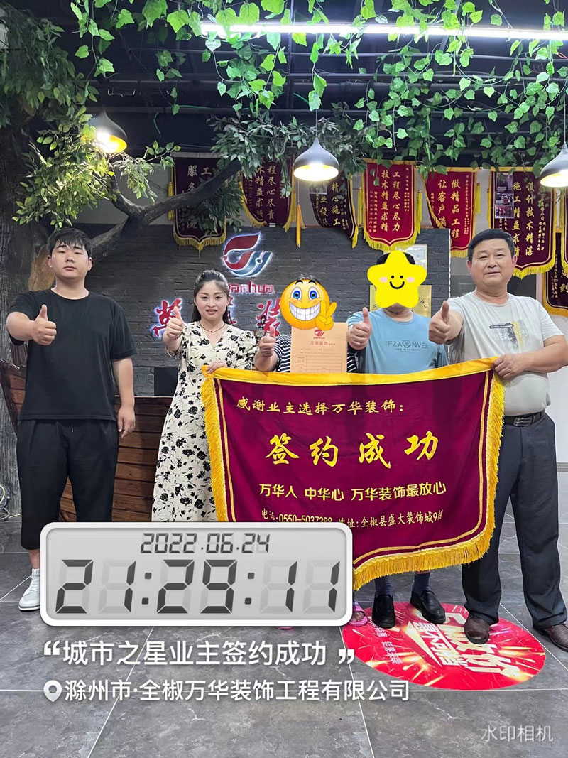 2022.6.24城市之星8-1503签约