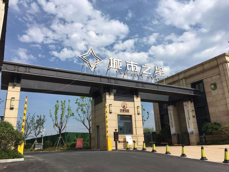 2022.6.26城市之星8栋业主雅居今日开工大吉
