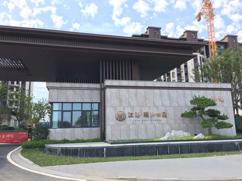 2022颐和田园签约13-405工地案例