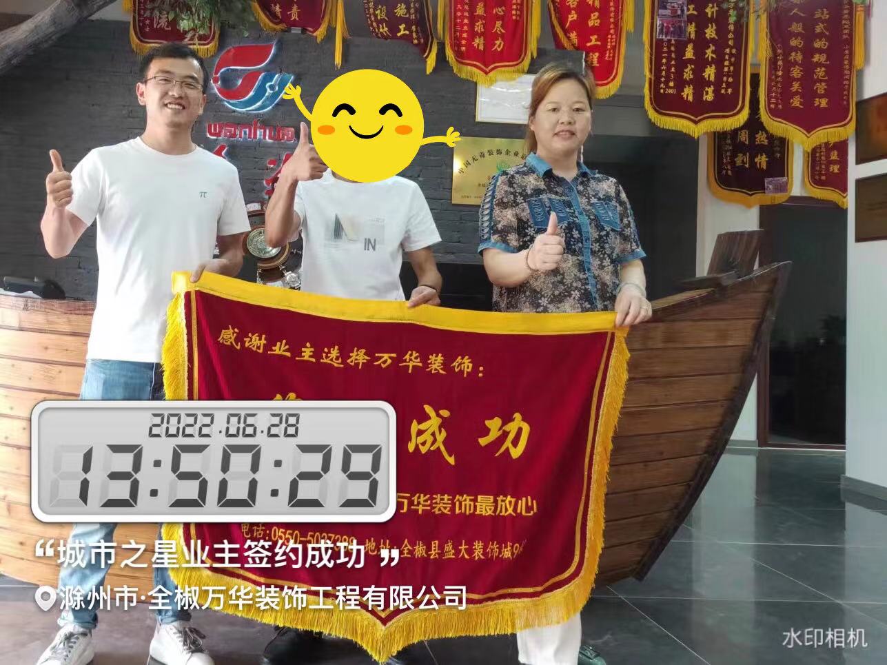 2022.6.28城市之星7栋业主签约万华