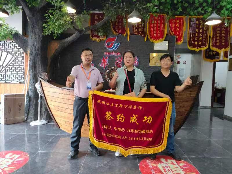 2022.6.30亚龙湾业主签约万华