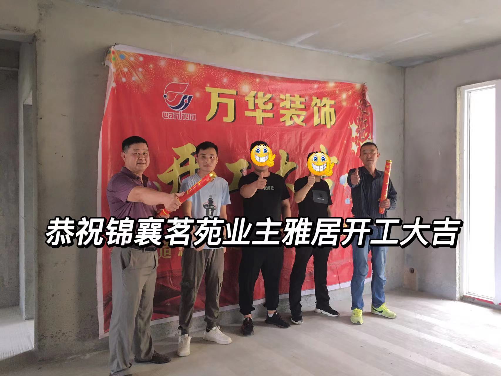 2022.7.6锦襄茗苑11-301工地案例