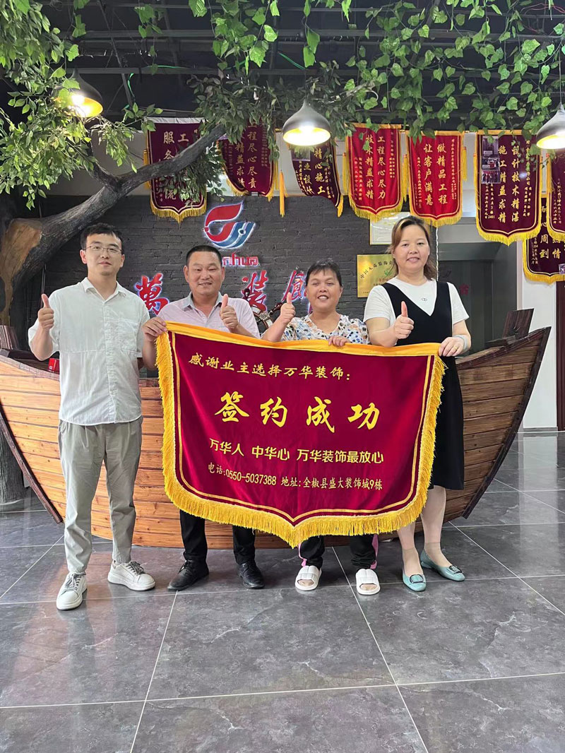 2022.7.6城市之星业主签约万华