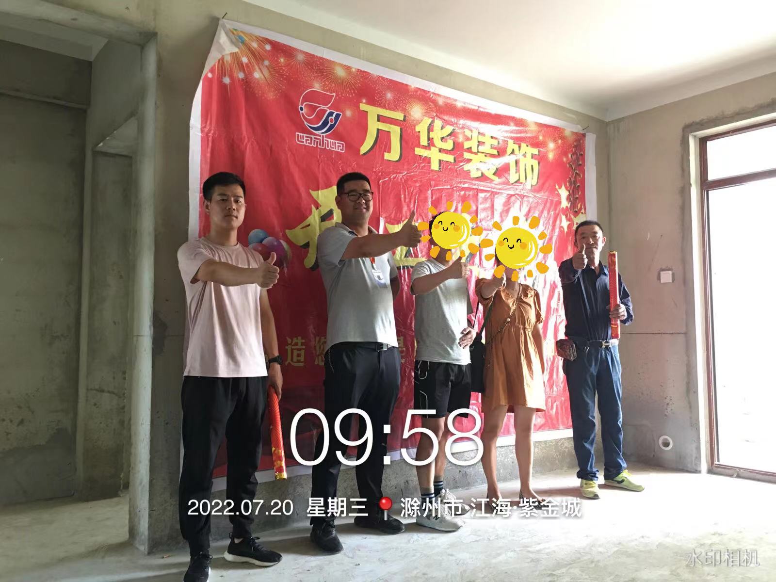 2022.7.20紫金城12栋业主雅居开工