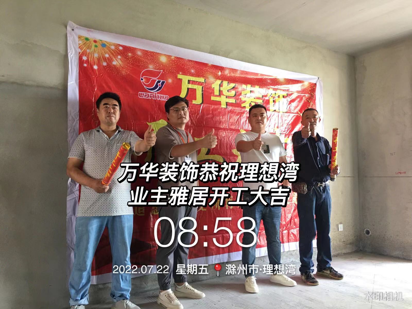 2022.7.22理想湾业主雅居开工