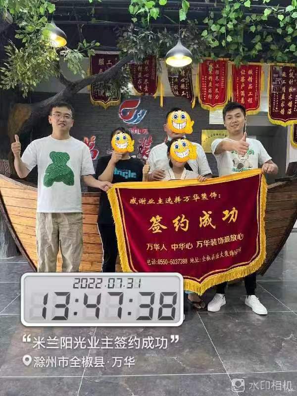 2022.7.31米兰阳光38栋业主签约万华