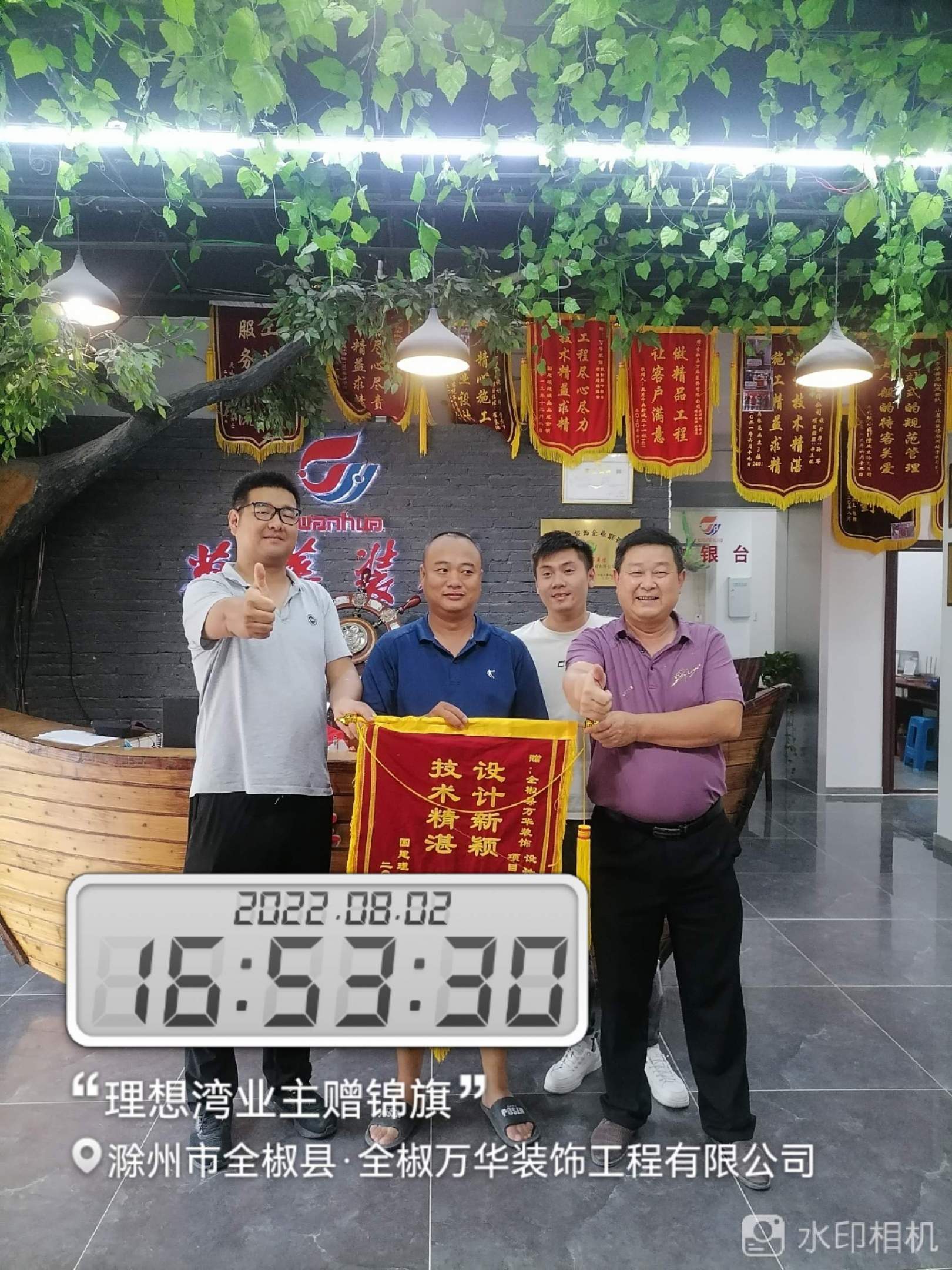 2022.8.2万华装饰荣获锦旗一面，理想湾业主赠