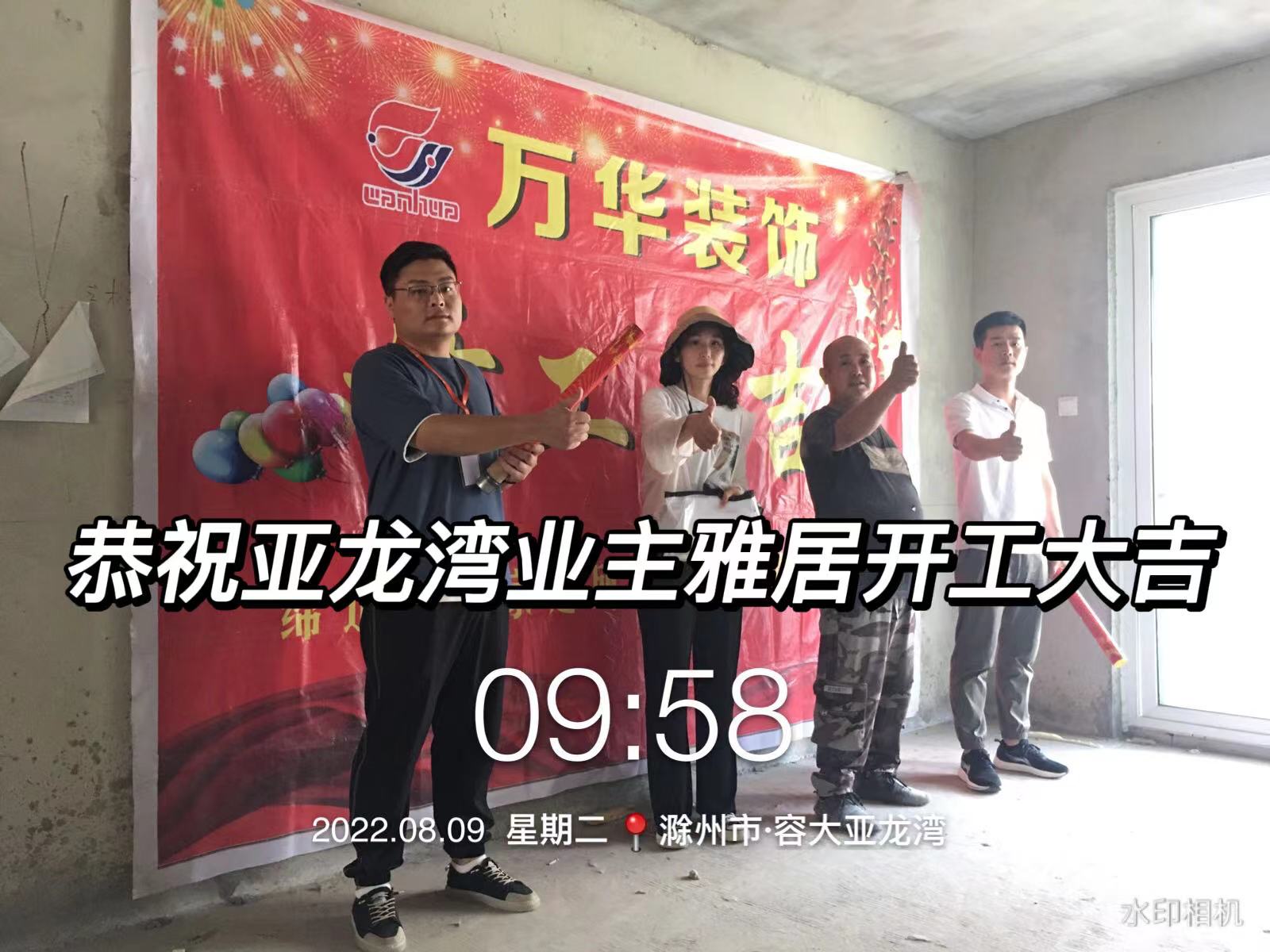 2022.8.8亚龙湾业主雅居开工
