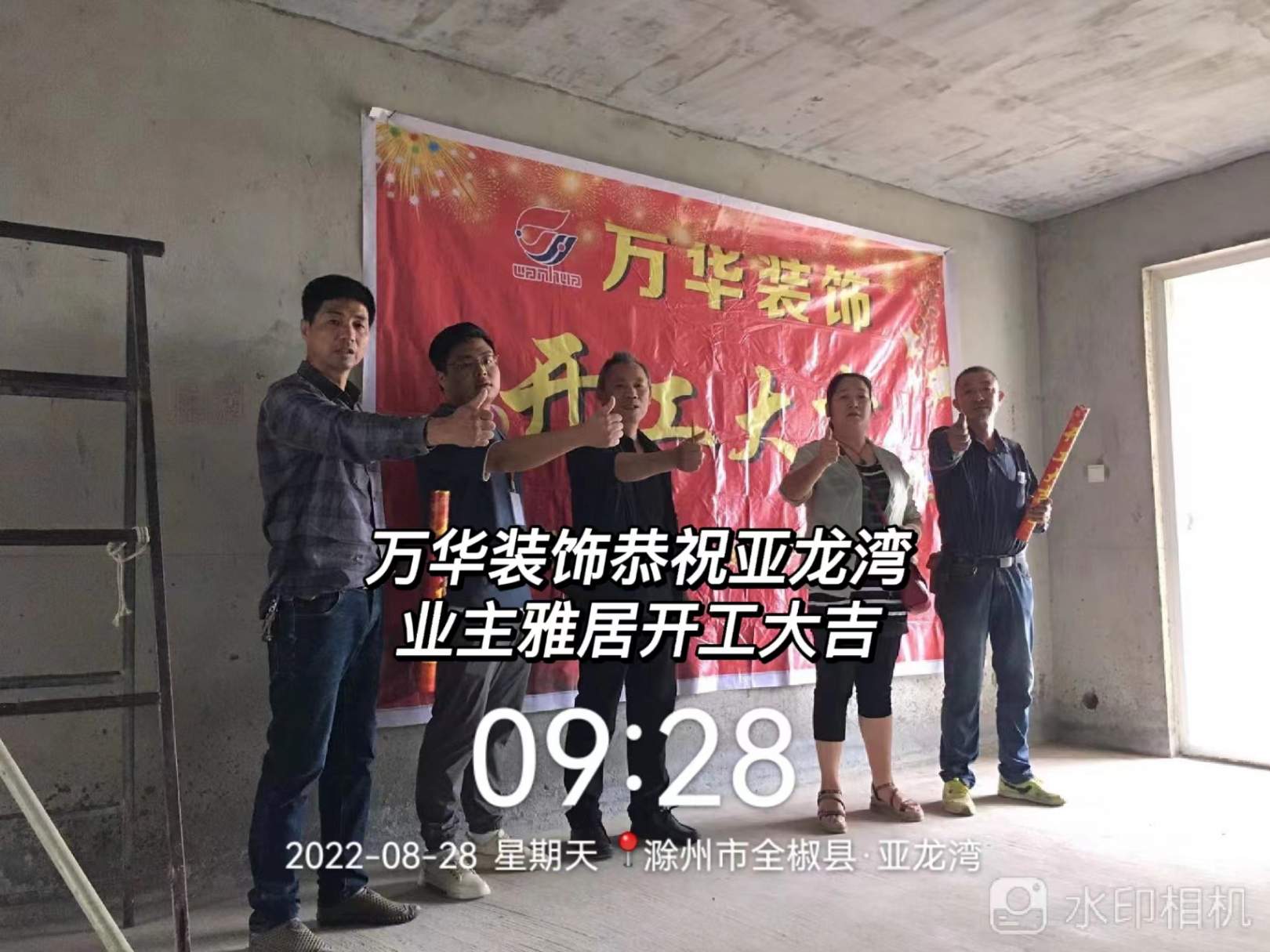 2022.8.28亚龙湾业主雅居开工