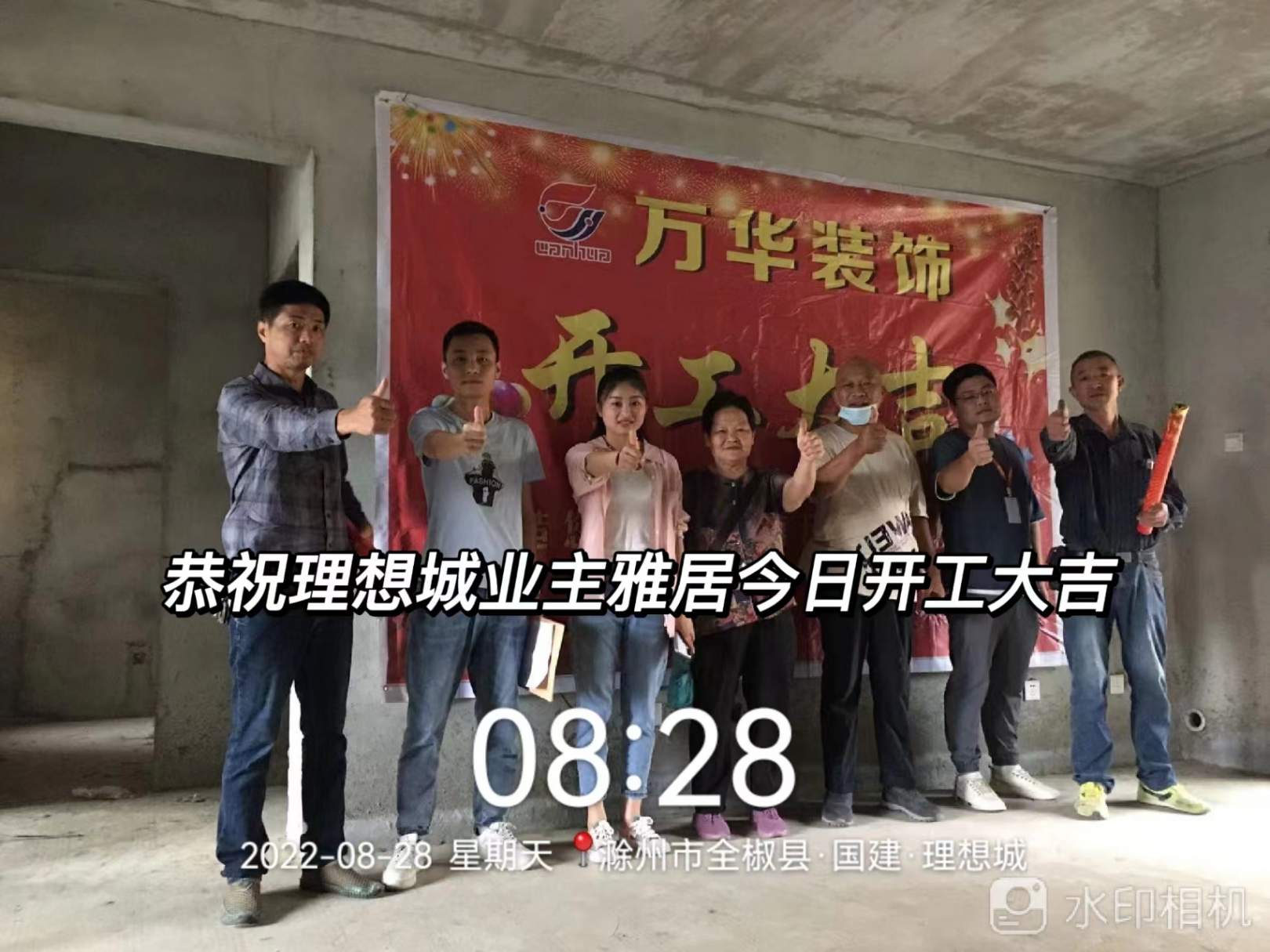 2022.国建理想城6-905工地案例
