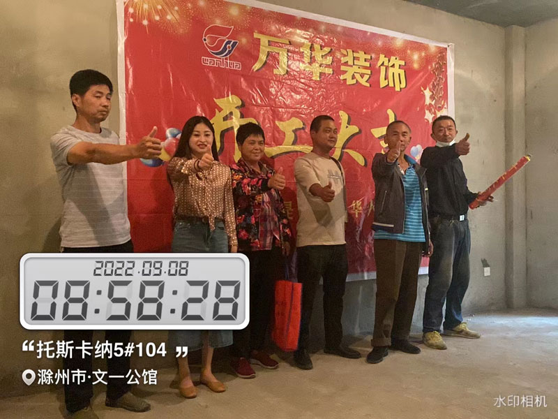 2022年托斯卡纳5栋104工地案例