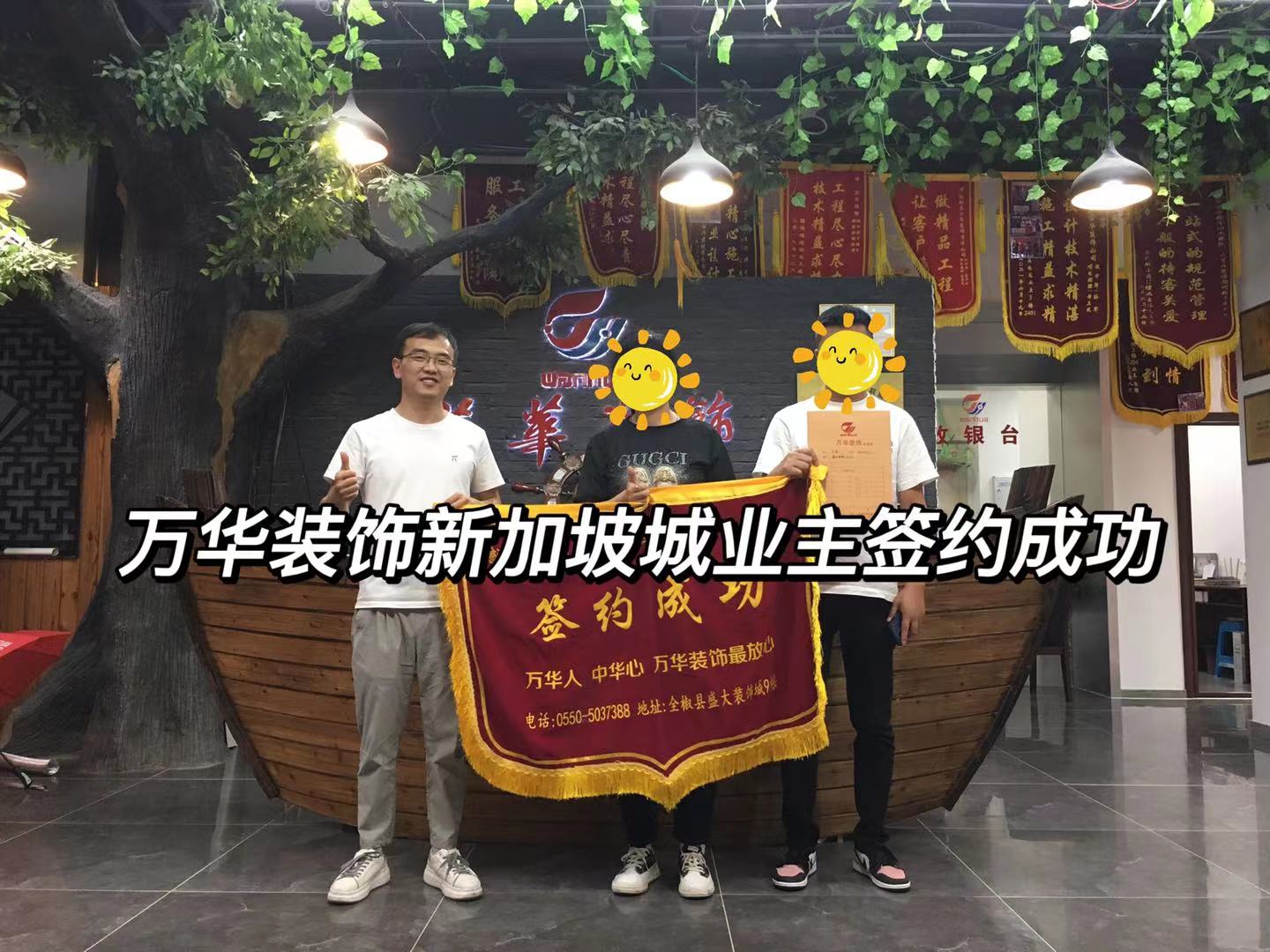 2022.9.15新加坡城10栋业主签约