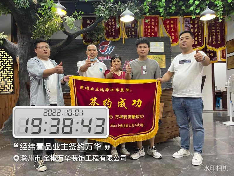 2022.10.1经纬一品业主签约