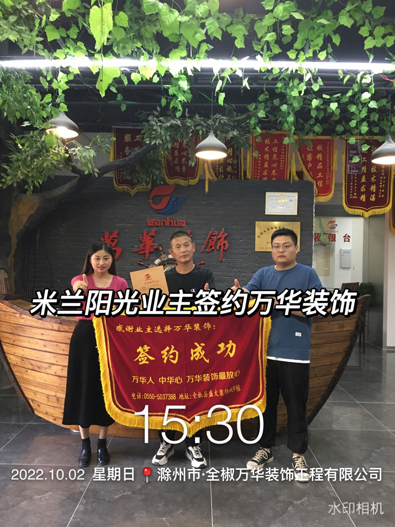 2022.10.2米兰阳光业主签约