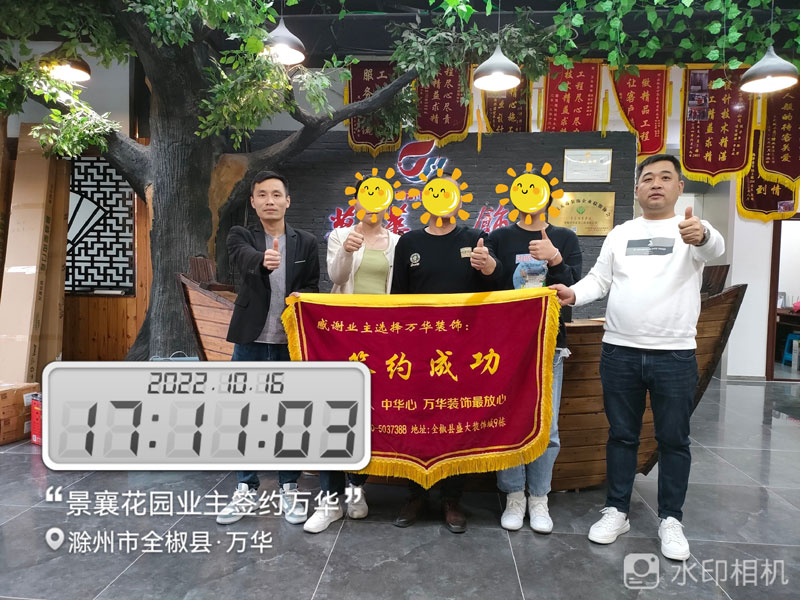 2022.10.16景襄花园16栋业主签约万华