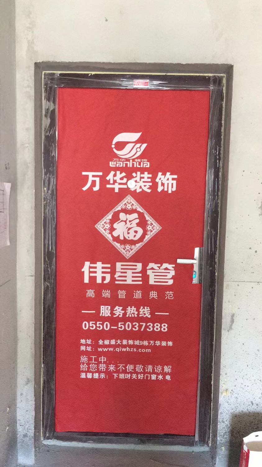 2022.10.20号景襄花园业主雅居开工大吉