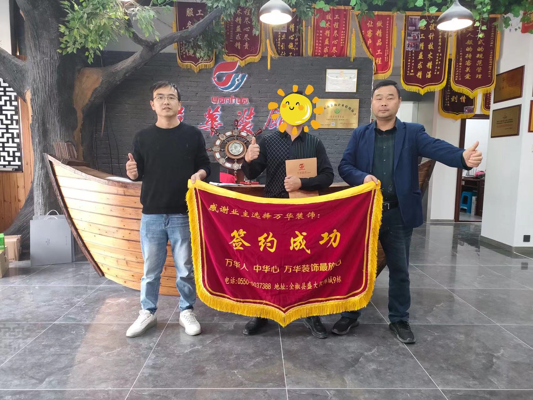 2022年10月21日时代城业主签约万华