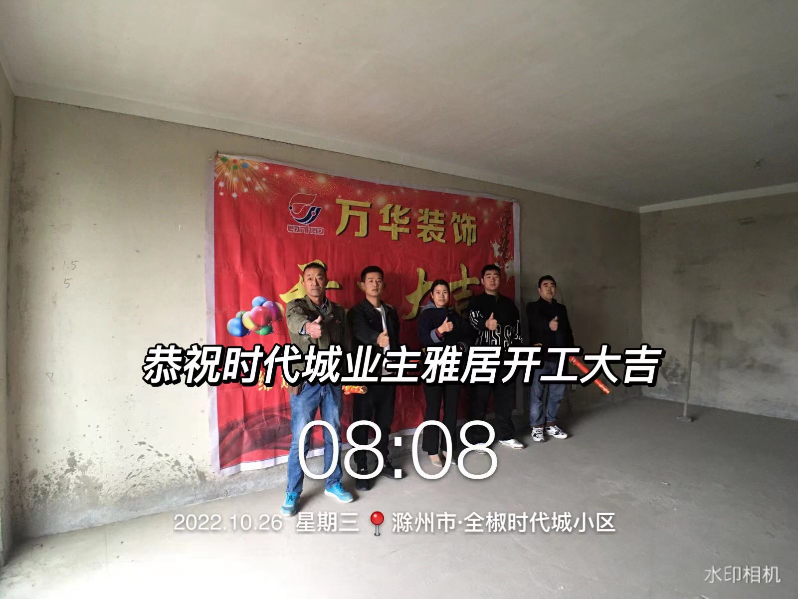 2022年10月26日时代城业主雅居开工大吉
