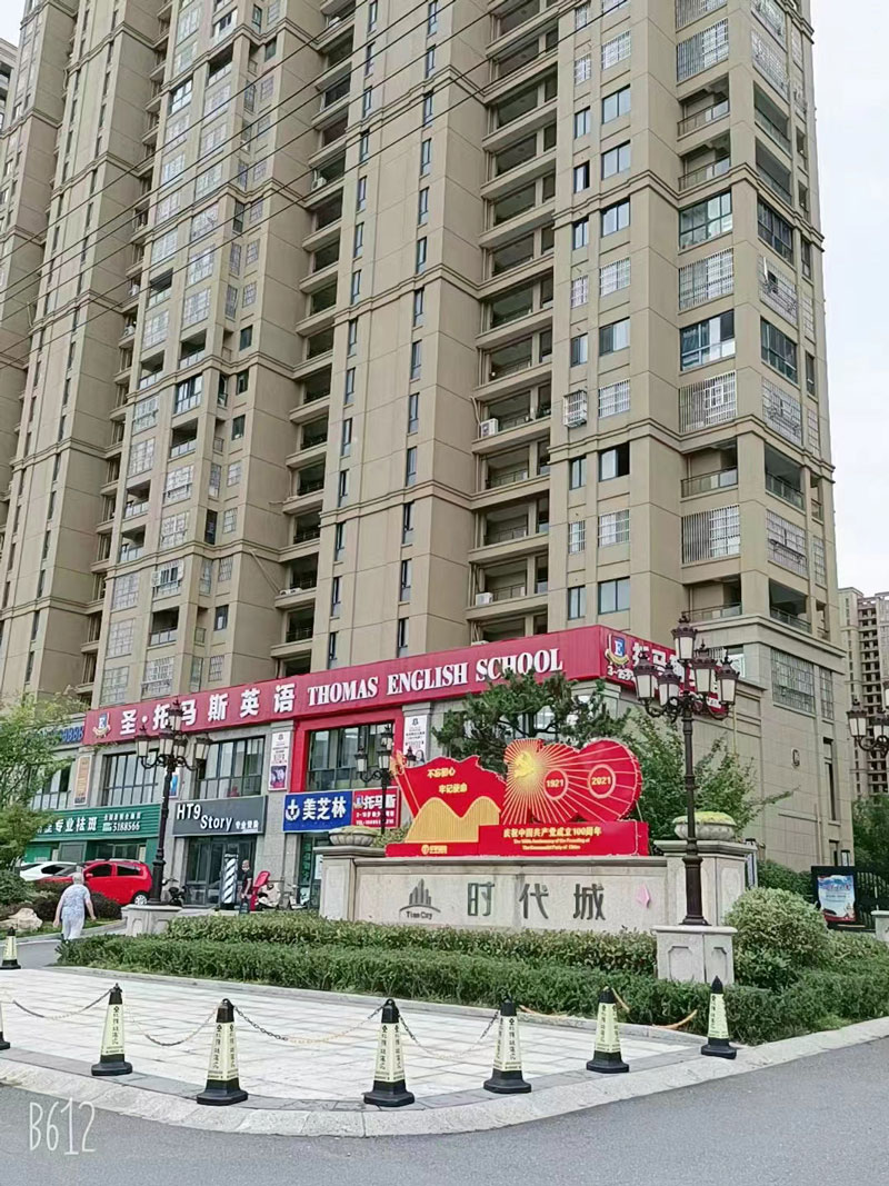 2022年10月26日时代城业主雅居开工大吉