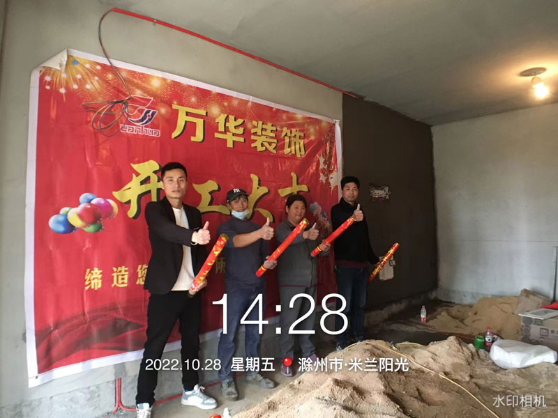 2022年全椒米兰阳光业主雅居开工