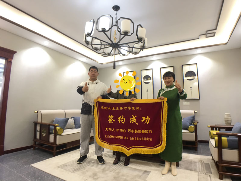 2022年10月29日君悦华府业主签约万华