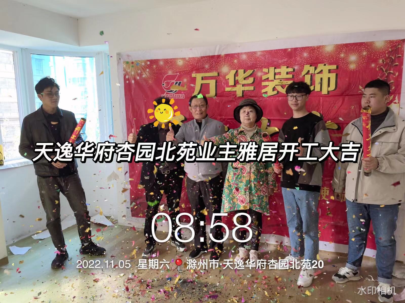 2022.11.5天逸华府杏园北苑开工大吉